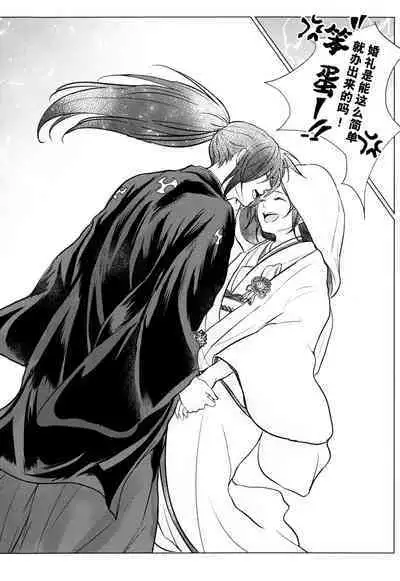 soshite bokura wa hisui ni somaru | 于是我们染上翡翠的颜色