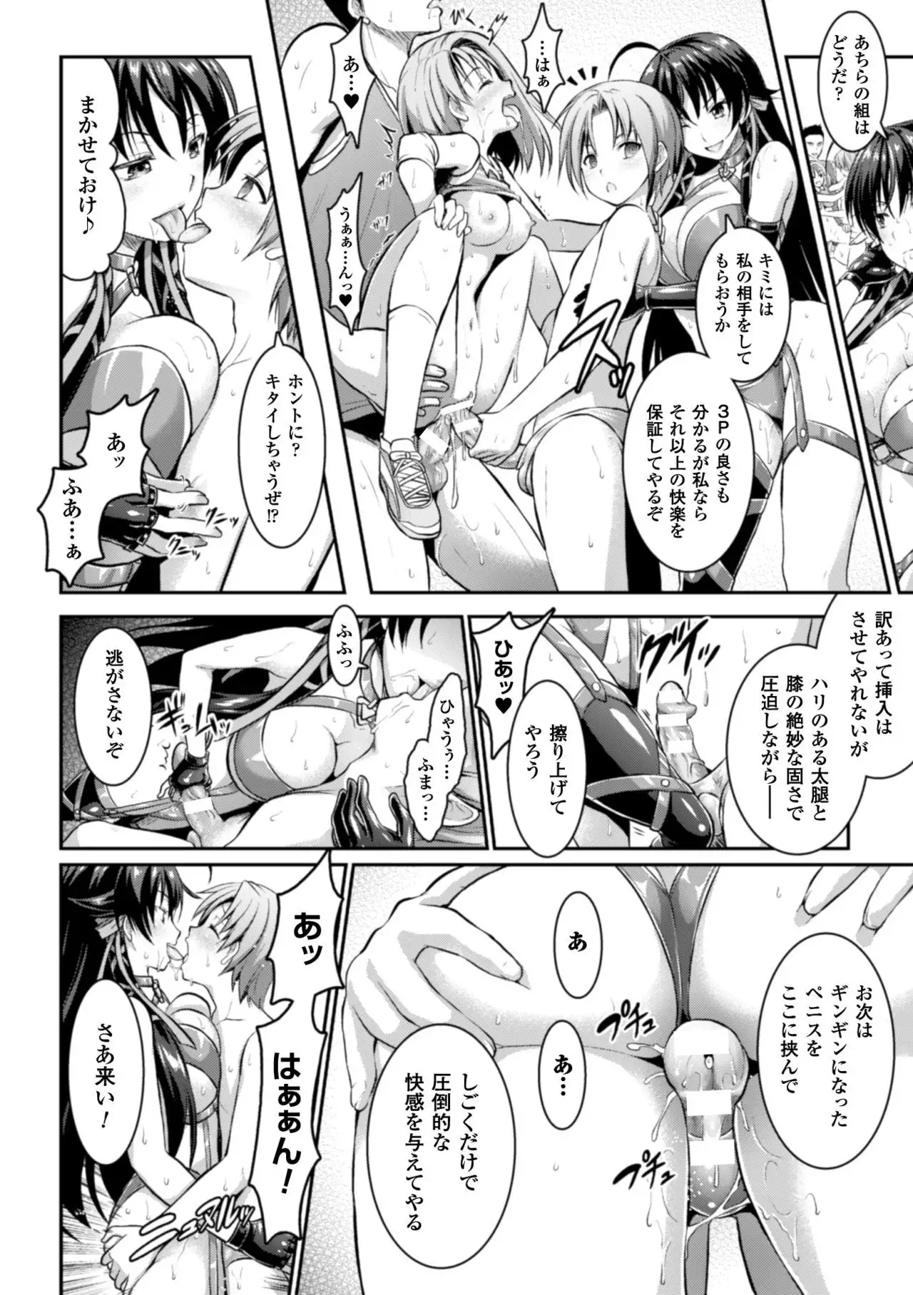 Curse Eater Juso Kuraishi Ch. 1-7