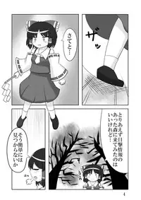 [Chougenbou (Alru greens)] Okra Crisis (Touhou Project) [Digital]