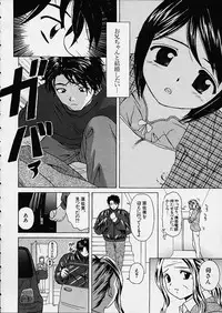 [Fuuga] Miwaku no Tobira - Door of Fascination -