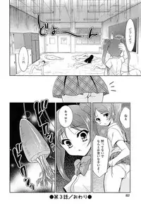 [Tohgarashi Hideyu] Mahou Shoujo Carrot Carrot - Magic Girl Carrot Carrot