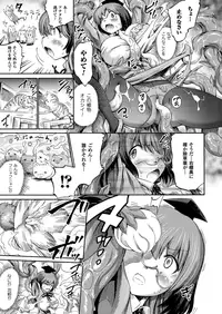 COMIC Unreal 2013-08 Vol.44 [Digital]