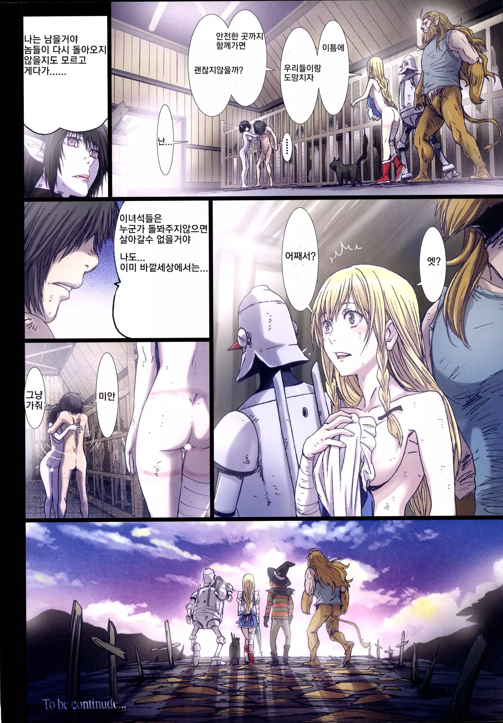 Other Zone 6 ~Hito Modoki~