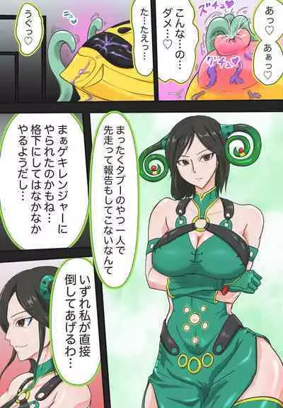 侵略!バラノイア帝国!