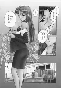 [Tomohara Michiya] Engage Ring