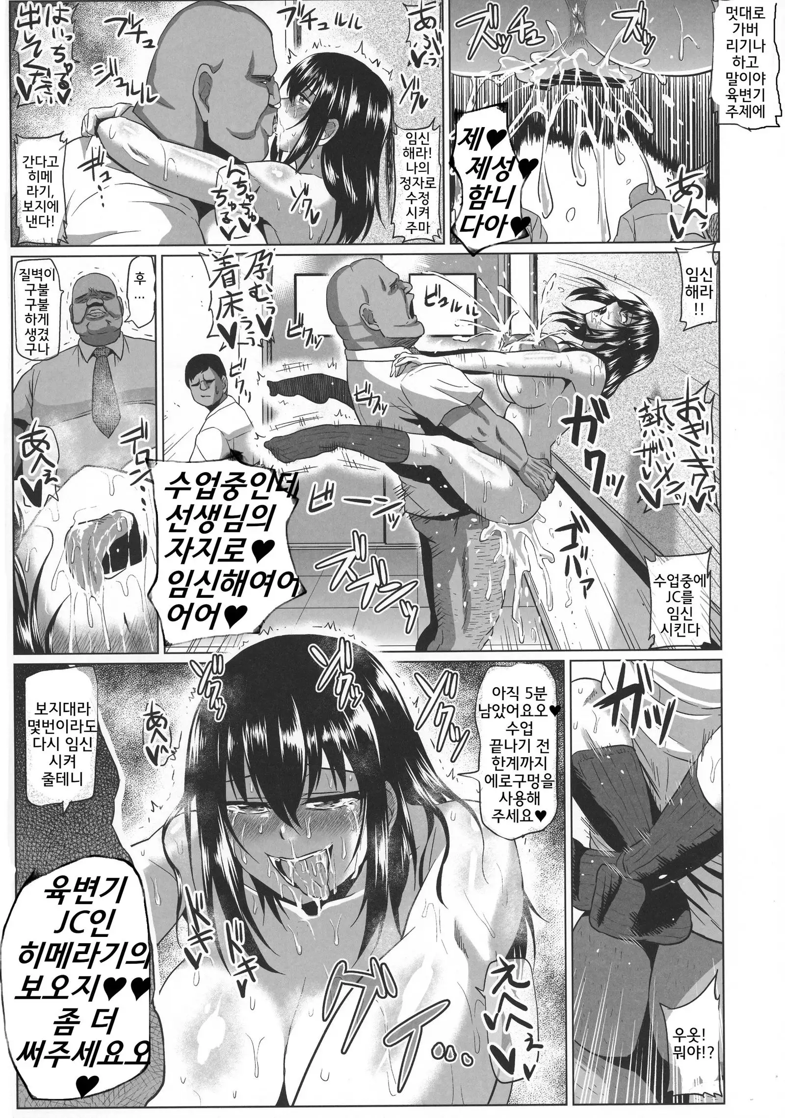 Slave the Blood | 슬레이브 더 블러드