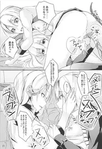 (COMIC1☆13) [TREND KILL (Follet)] Alice no Okurimono ~Heki~ (Shokugeki no Soma)