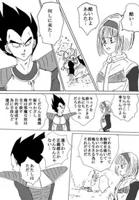 [Ichigoame] To share one´s fate Zenpen (Dragon Ball Z)