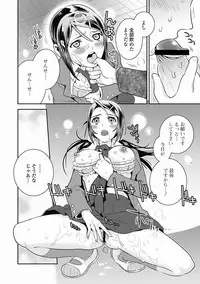 Bishoujo Kakumei KIWAME Road 2012-06 Vol.1 [Digital]