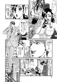 [Umetani Kenji] M no Higeki