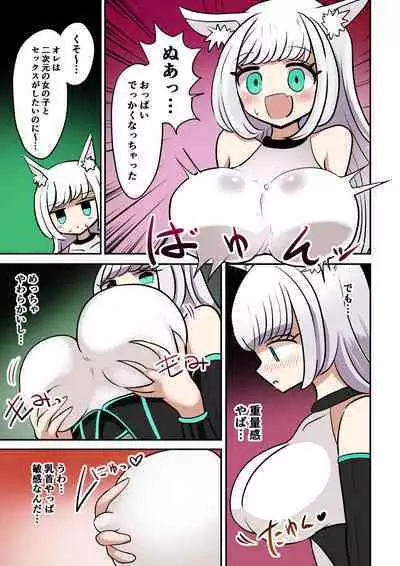 Chabatake Vae no TS Tanpenshuu 4