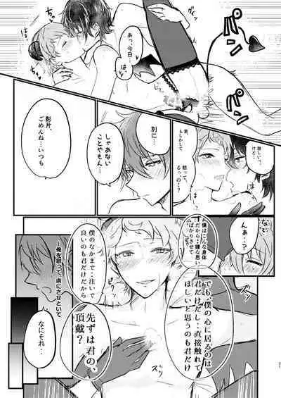 [LOWRIDER. (Murasaki On)] Toaru Kan no Himitsu (Ensemble Stars!) [Digital]