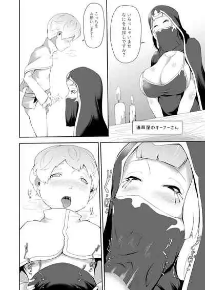 [Oshiro] NPC Kan x Ane Shota