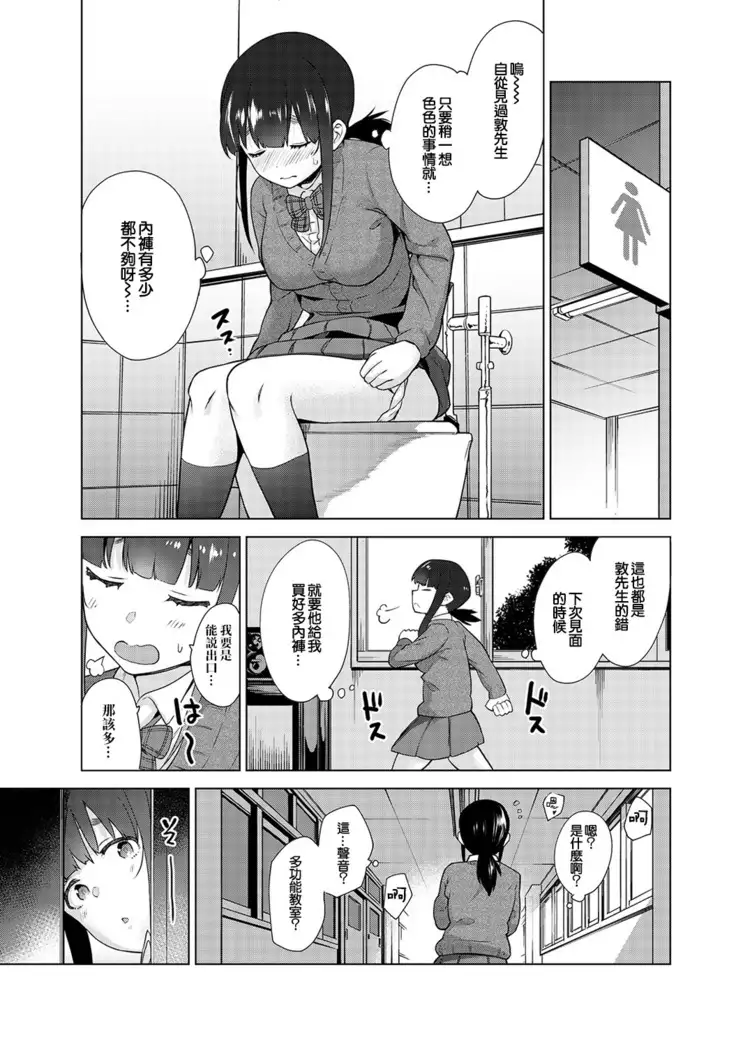 Erohon o Sutetara Konoko ga Tsurechatta! | 黃書釣妹! Ch.2-4