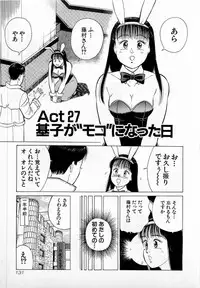 [Kusugawa Naruo] SOAP no MOKO chan Vol.3