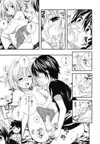 [Makita Masaki] Boku No Kareshi