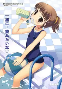 (C78) [Yan-Yam] Busujima Naburi (Highschool of the Dead)