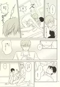 (SUPERKansai21) [Ponte Vecchio (Byuessan)] Karada Sokutei (Free!)