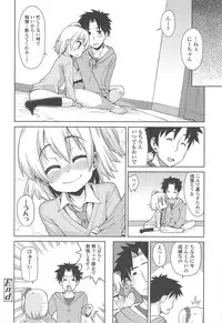 [Gengorou] Kyou mo Nekasenaikara