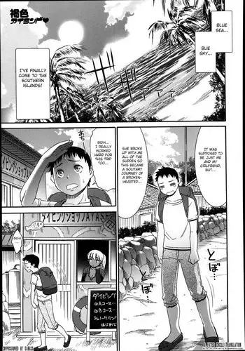 [Momonosuke] Kasshoku Island | Brown Island (COMIC Anthurium 004 2013-08) [English] [Fated Circle]