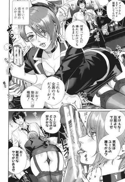 Koubijima Hame Makuritai Dosukebe JK-tachi