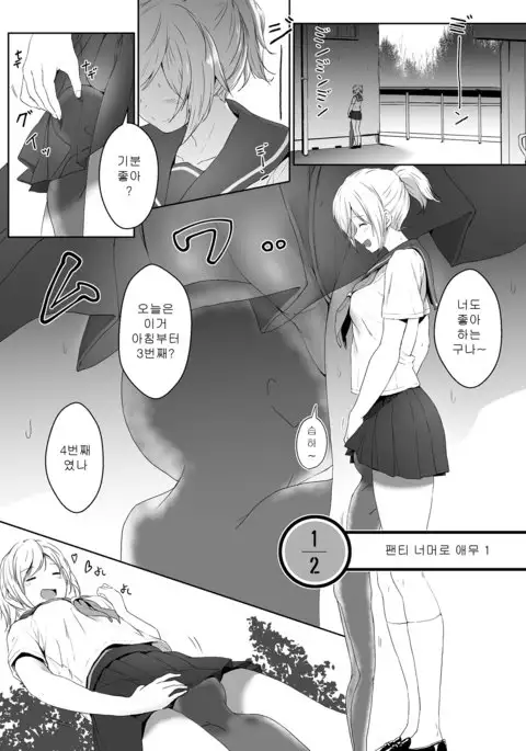 Shukushou Seikatsu ~Osananajimi to no Sugoshikata~