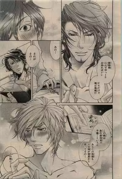 BE・BOY GOLD 2010-06