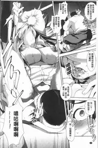 [Taira Issui] Zecchou Party ~ Party Blast [Chinese]