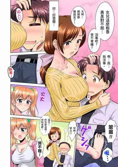 小哥~想不想嚐嚐…母女丼的滋味?JK和人妻竟搶著跟我做愛!? 1-9話