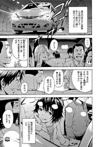 [Uran] Itsu no Manika Shoujo wa Shinsouban