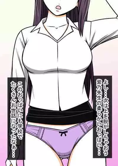 [STOP-ten] STOP-ten Soushuuhen 2