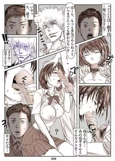 夏へのクローゼット ~タイムスリップ・母寝取られ~