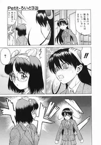 [Kouda Tomohiro] Petit-Roid 3 Vol.3