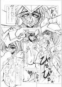 (SC12) [OVER FLOWS (Various)] GALAXGANI (Various)