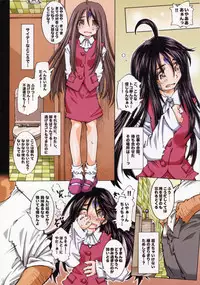 (SC36) [RPG COMPANY 2 (Toumi Haruka)] MOVIE STAR IIIc (Ah! My Goddess)