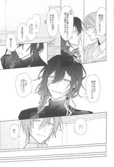 Ai Yue ni! Sabishi Magire no Zero Kyori Shageki