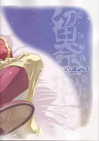 (C73) [Z-Tabukuroneko House (Gyonikun)] Runarian (Seto no Hanayome)