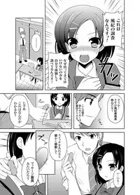 COMIC Grape Vol. 2 [Digital]