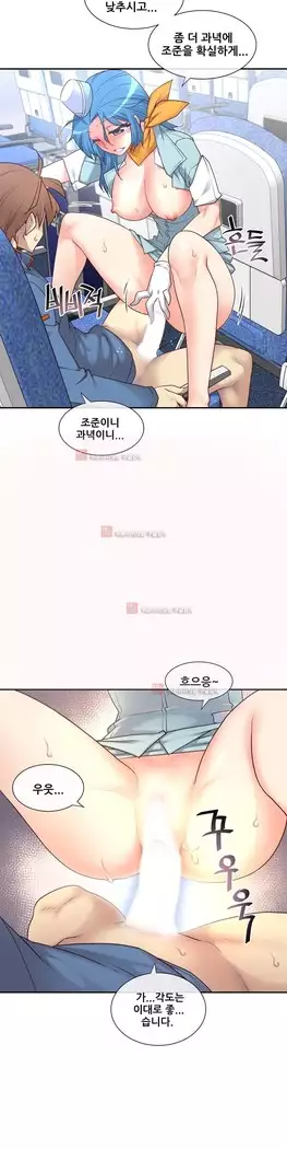 Master in My Dreams Ch.90-131