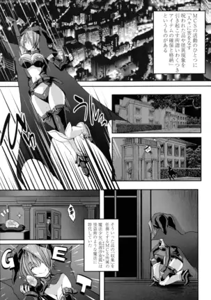 Mahou Shoujo Ryoujoku Quintet