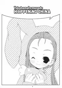 (C70) [Yokohama Lemonade (Sarasa)] H@PPENiNG CHINA (THE iDOLM@STER)