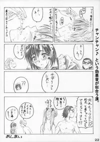 (C68) [MARUTA-DOJO (MARUTA)] School Rumble Harima no Manga Michi Vol. 3 (School Rumble)