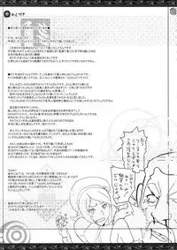 (C86) [YA-ZY (Yunioshi)] Rin Mama Bon (Gundam Build Fighters)