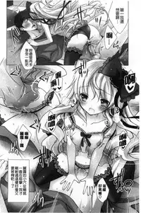 [Vanilla] Melting Ice Cream [Chinese]