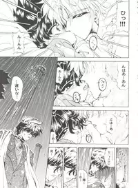 [Anthology] Aniparo Miki 12 (Various)