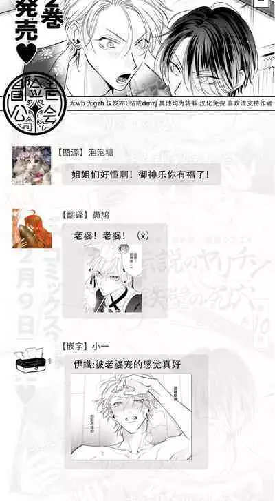 Densetsu no Yarichin VS Teppeki no Shiriana | 传说级炮王vs铁壁屁眼 恋人篇 Ch. 06-09