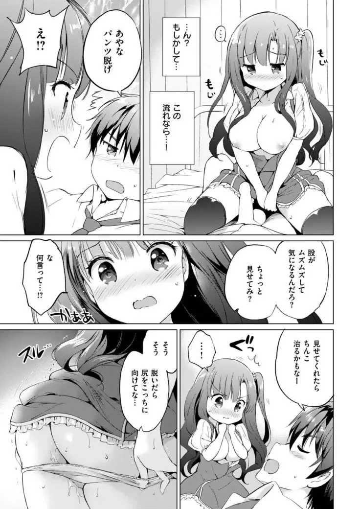 COMIC Kairakuten BEAST 2019-01