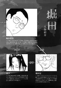 [Yamamoto Naoki] Hotta 4