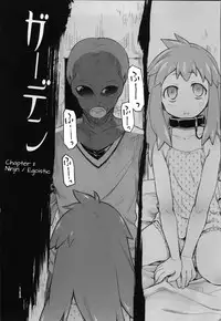 [Midori no Rupe] Garden II Ch. 1-2 [English] [MintVoid]