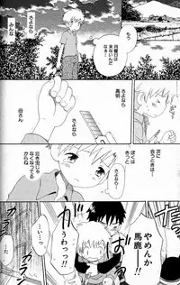 [Hoshiai Hilo] Kimi o Tsurete Iku Fune - The Ship which Takes you.